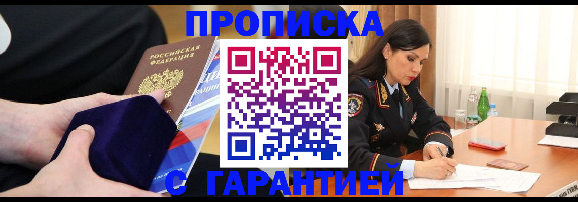 прописка в Нязепетровске