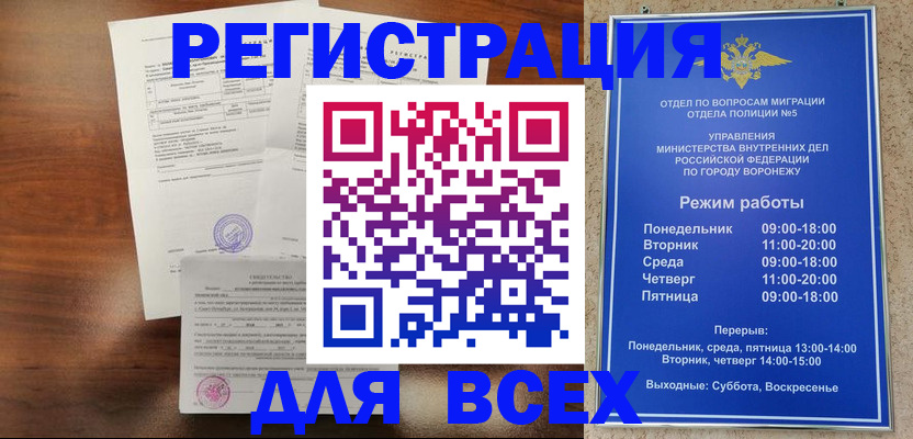прописка поиск в Нязепетровске