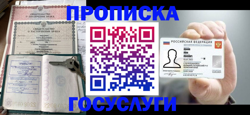 временная регистрация недорого в Нязепетровске