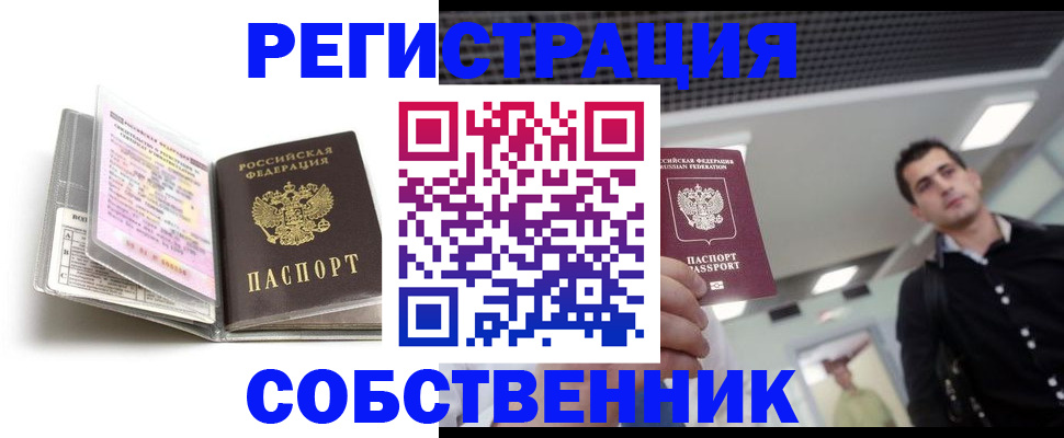 прописка для кредита в Нязепетровске