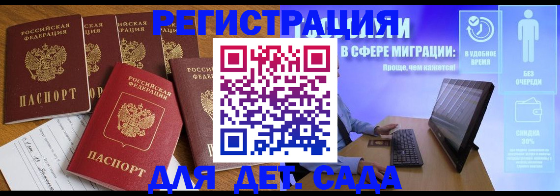 временная регистрация 2025 в Нязепетровске